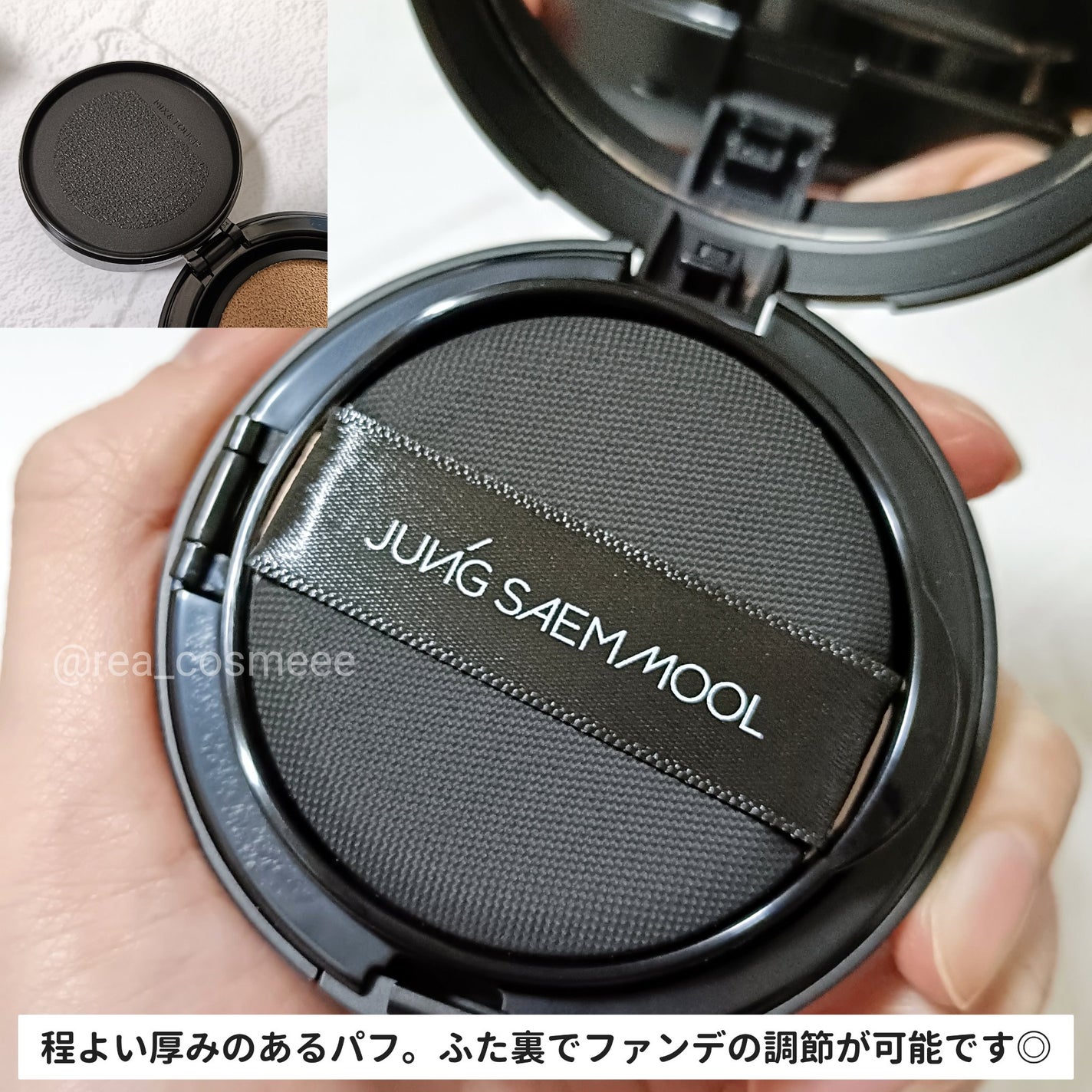 エッセンシャル スキン ヌーダー クッション/JUNG SAEM MOOL/クッションファンデーションを使ったクチコミ(2枚目)