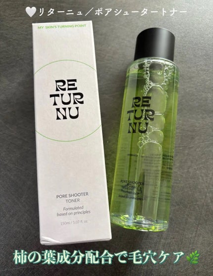 ポアシュータートナー/リターニュ/化粧水を使ったクチコミ(1枚目)