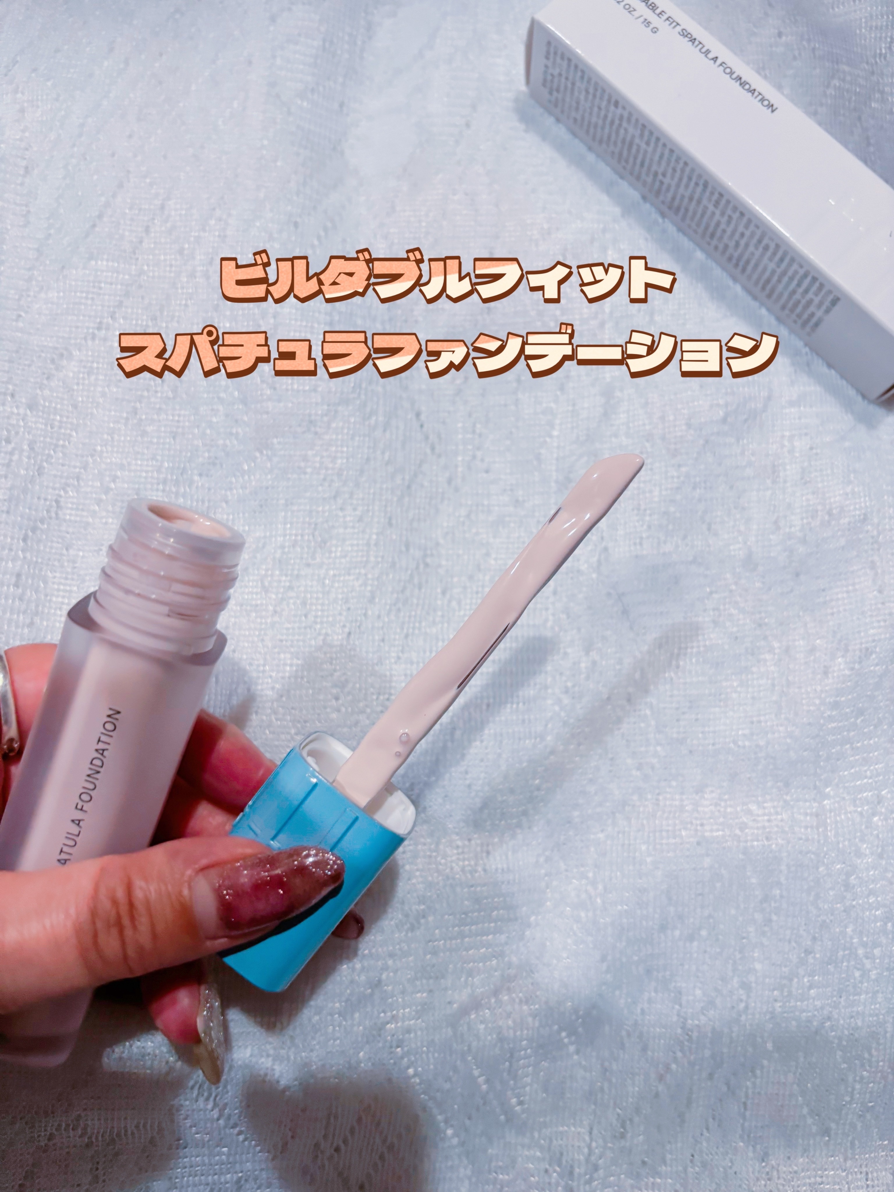 ビルダブルフィットスパチュラファンデーション/TFIT/ファンデーションを使ったクチコミ（2枚目）