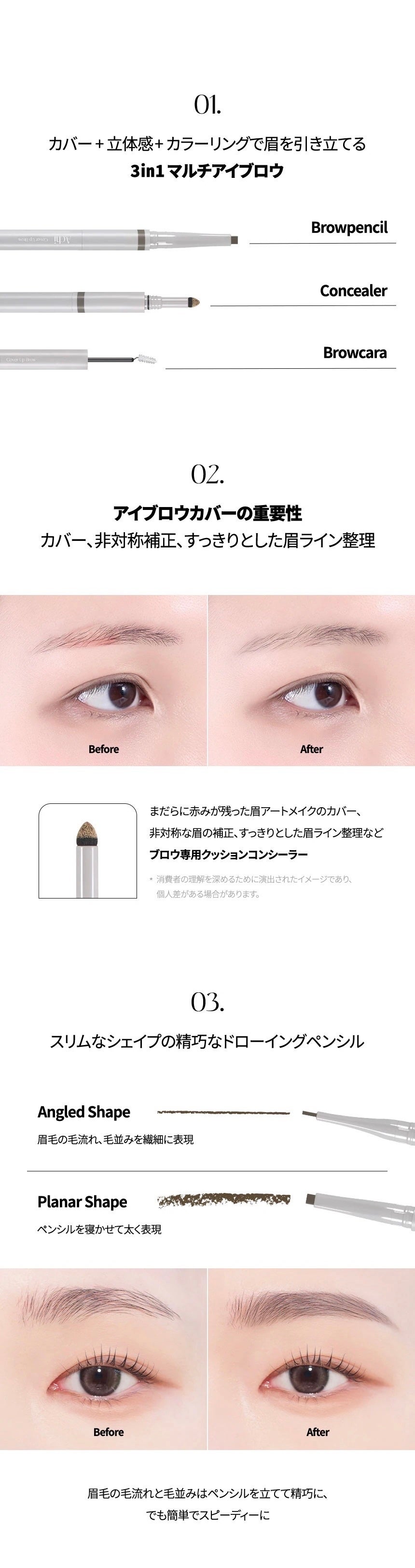 カバーアップブロウ/A.chi/アイブロウペンシルを使ったクチコミ(6枚目)