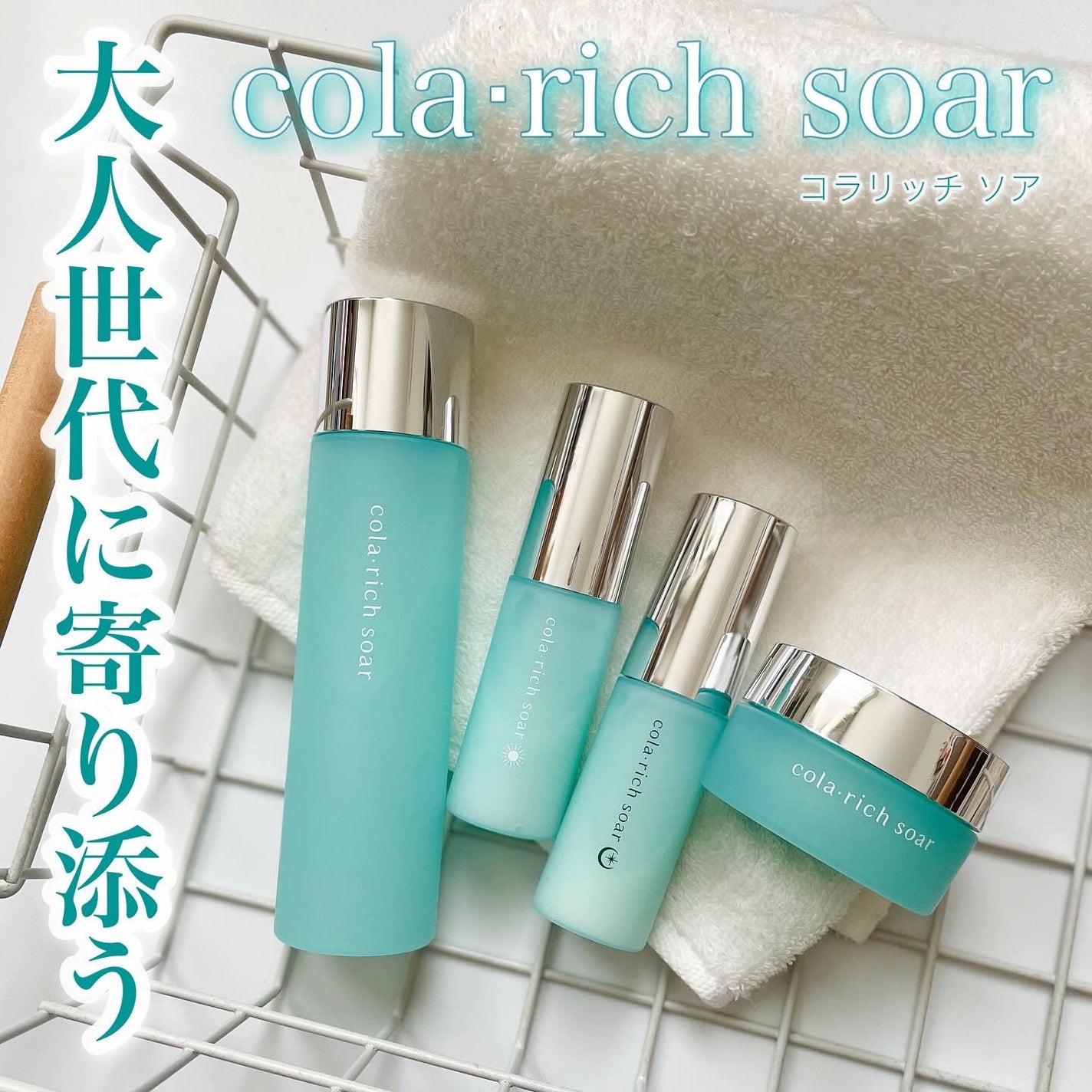 コラリッチソア ダーマベースセラム デイ/コラリッチ/美容液を使ったクチコミ(1枚目)