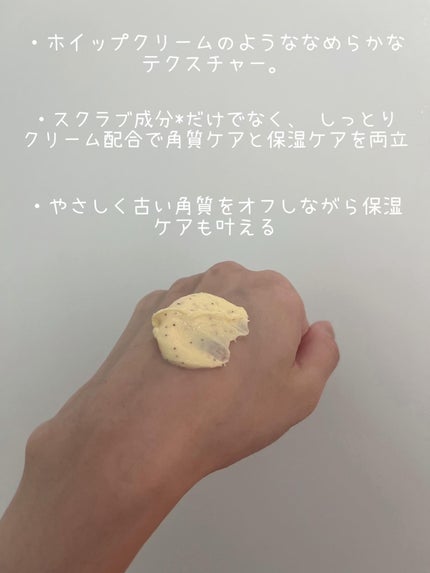 ダヴ ふわとろ クリーミースクラブ サクラ&ムスク/ダヴ/ボディスクラブを使ったクチコミ(3枚目)