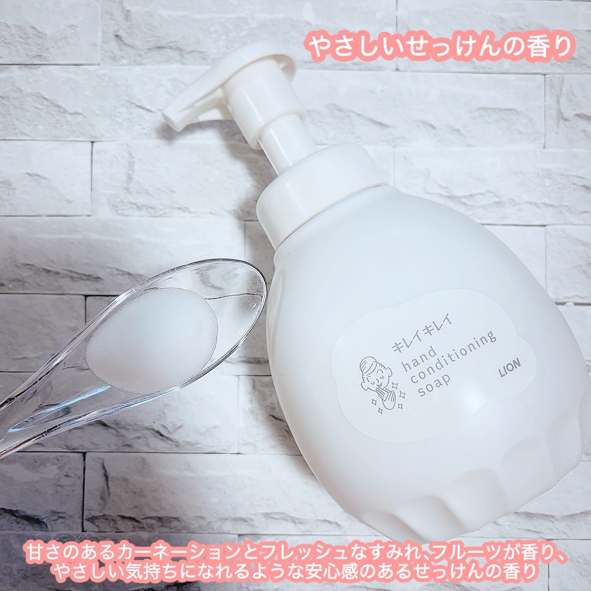 薬用ハンドコンディショニングソープ やさしいせっけんの香り/キレイキレイ/ハンドソープを使ったクチコミ（3枚目）