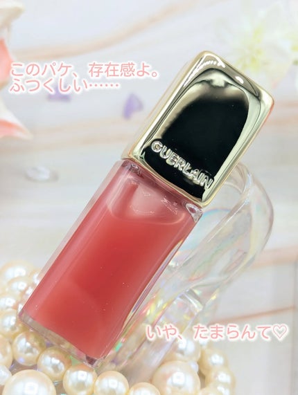 キスキス ビー グロウ オイル/GUERLAIN/リップグロスを使ったクチコミ(4枚目)