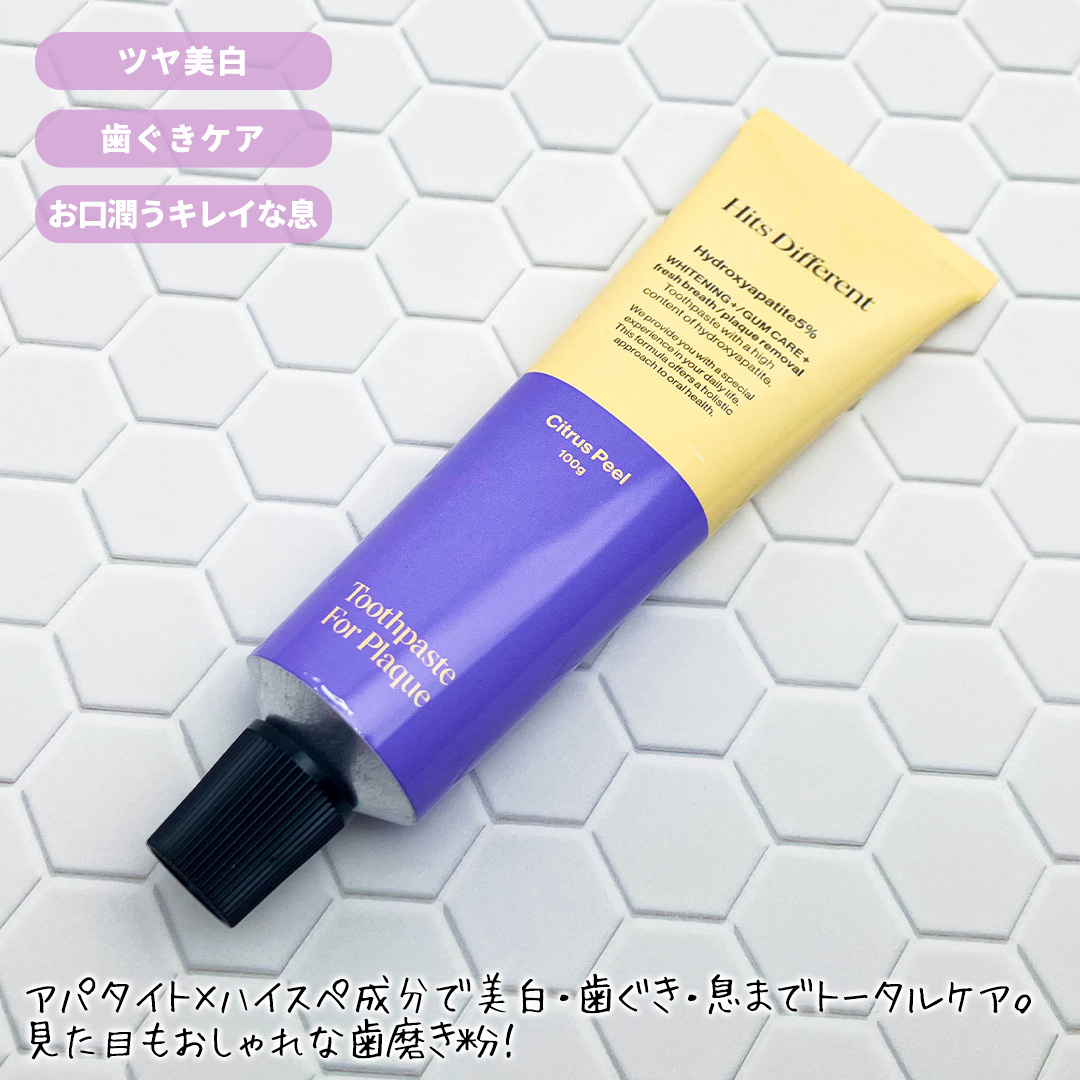 ヒッツディファレント　トゥースペースト　フォー　プラーク/Hits Different/歯磨き粉を使ったクチコミ（2枚目）