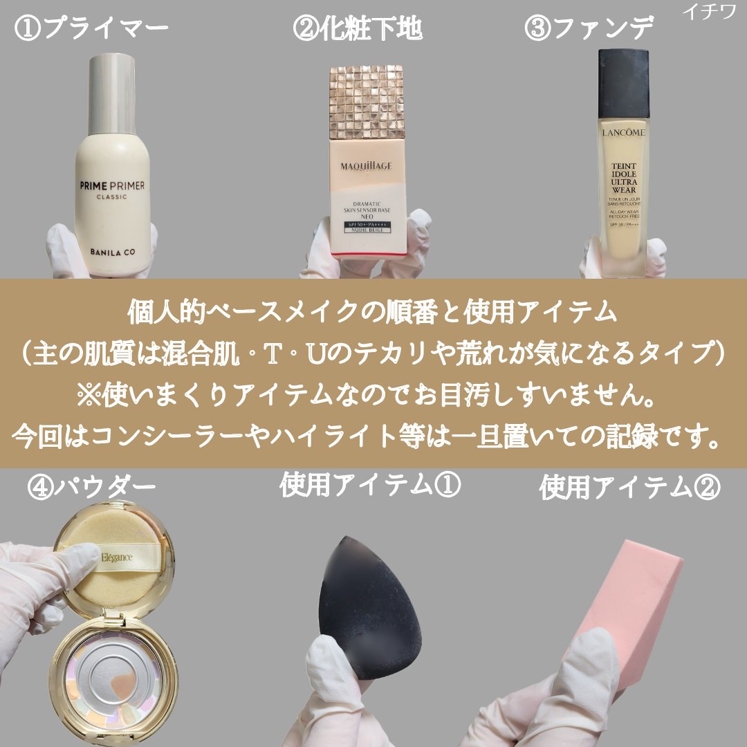 ラ プードル オートニュアンス/Elégance/プレストパウダーを使ったクチコミ（3枚目）