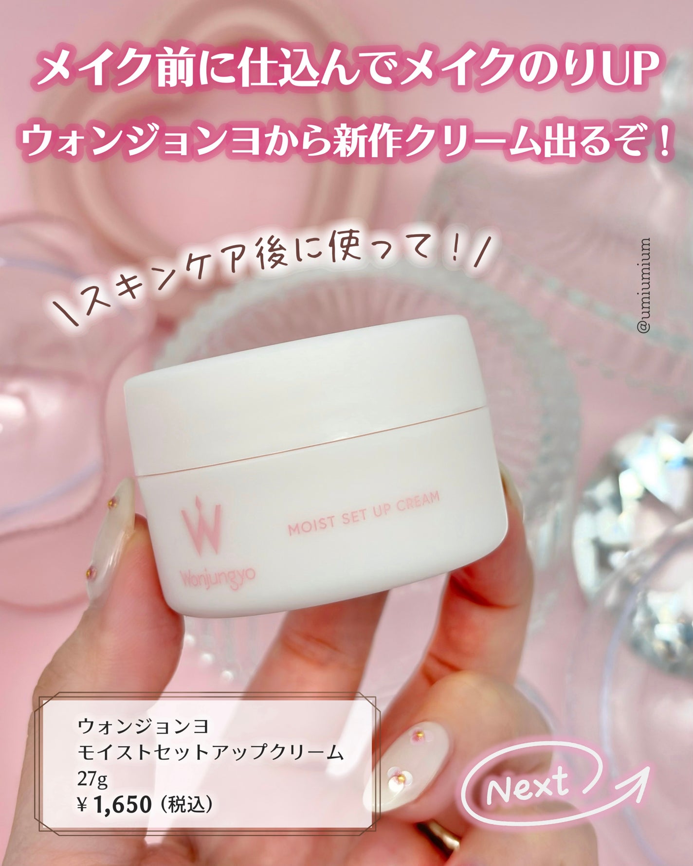 ウォンジョンヨ モイストアップレディスキンパック DM N/Wonjungyo/シートマスク・パックを使ったクチコミ(2枚目)