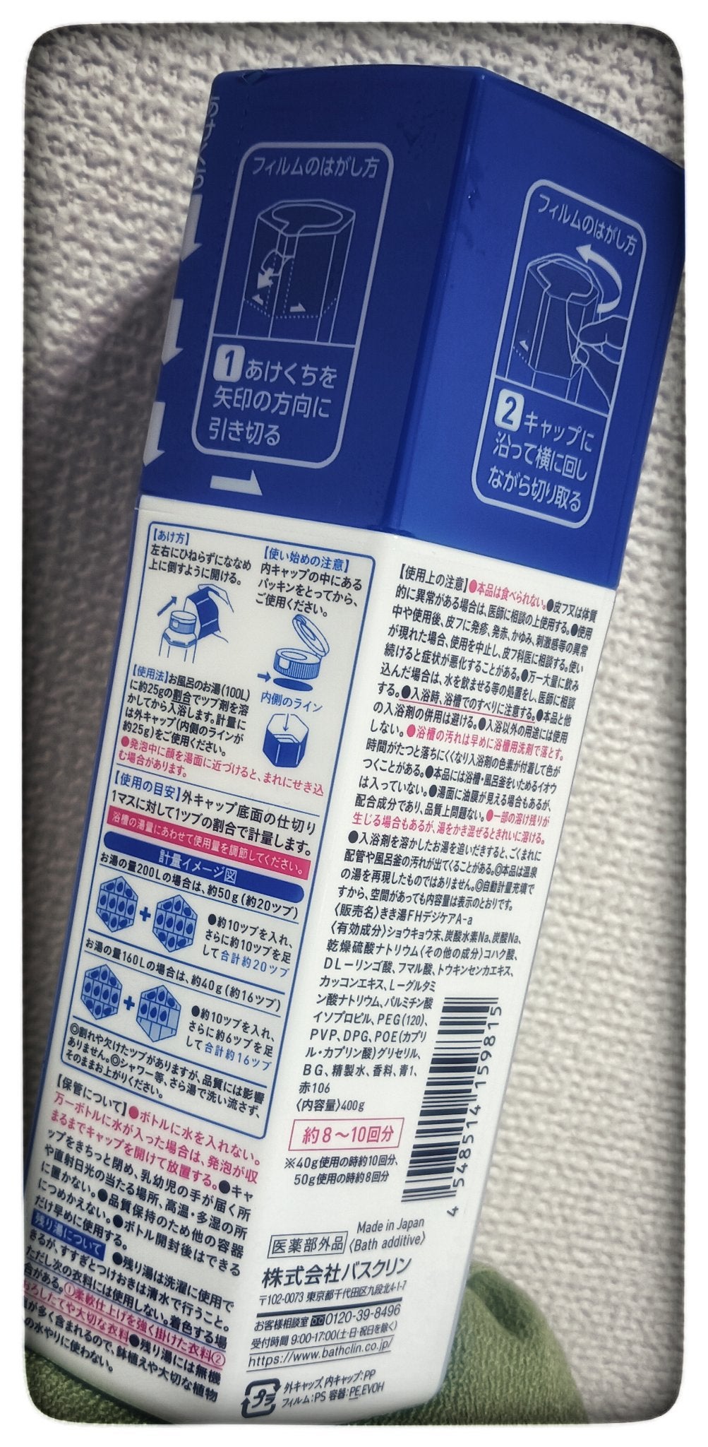 きき湯 ファインヒート 爽快リフレッシュ/きき湯/炭酸系入浴剤を使ったクチコミ(3枚目)