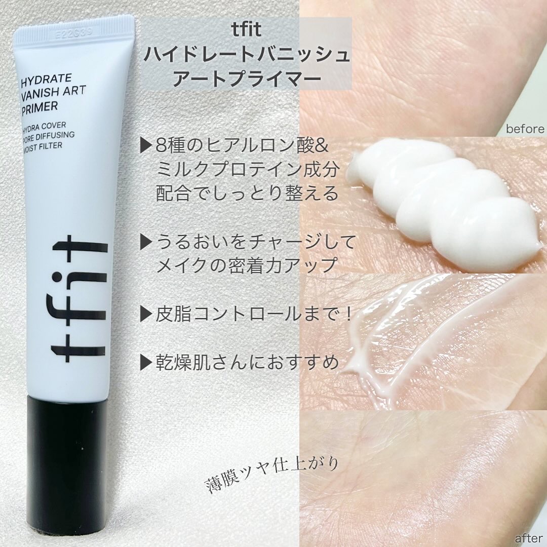デリケートシルクベールアートプライマー/TFIT/化粧下地を使ったクチコミ（3枚目）