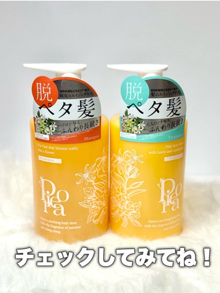 ピオラ ボタニカルボリュームシャンプー/トリートメント/pieora/市販シャンプーを使ったクチコミ(5枚目)