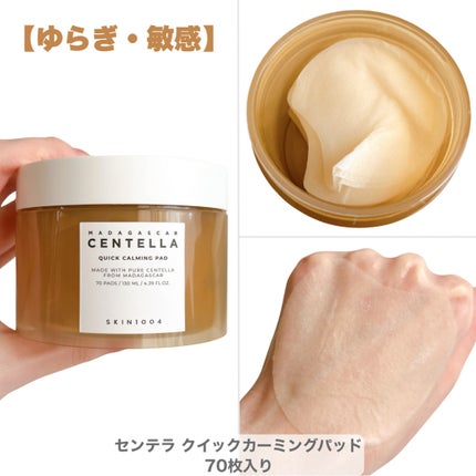 トーンブライトニングダークスポットアンプルパッド/SKIN1004/その他スキンケアを使ったクチコミ(3枚目)