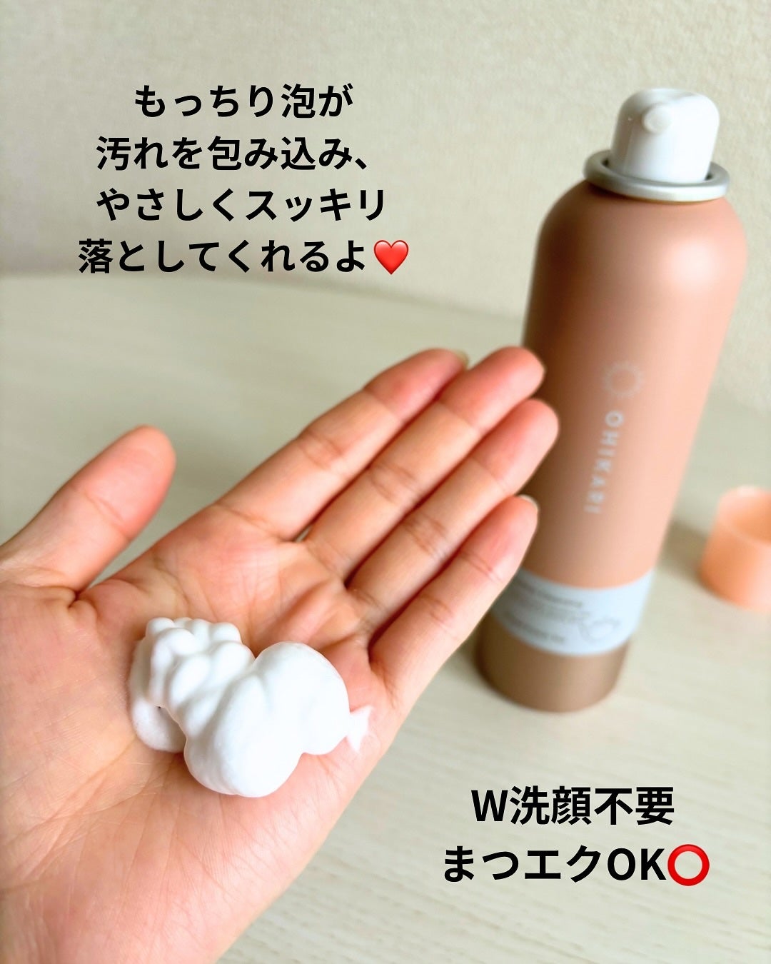 バブルクレンジング ロイヤルピーチティー/OHIKARI/クレンジングクリームを使ったクチコミ(3枚目)