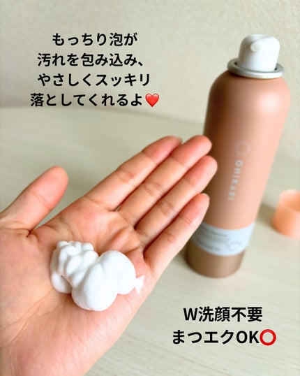 バブルクレンジング ロイヤルピーチティー/OHIKARI/クレンジングクリームを使ったクチコミ(3枚目)