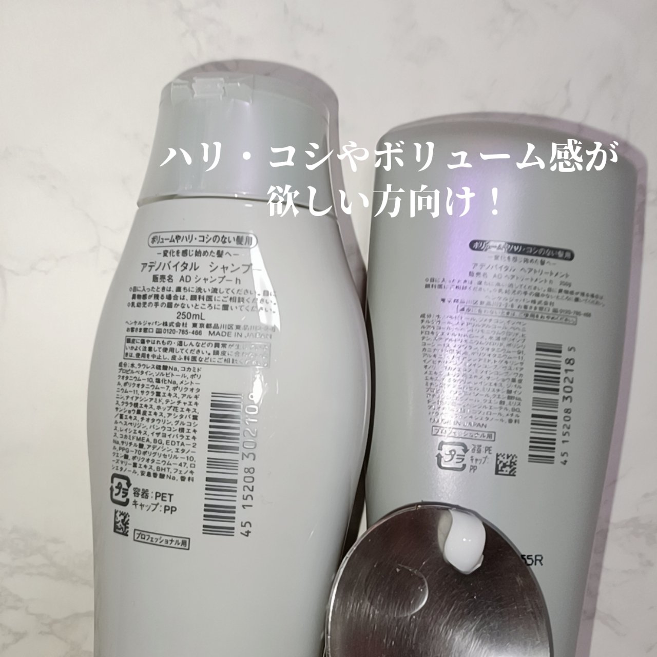 アデノバイタル ヘアトリートメント/サブリミック/洗い流すヘアトリートメントを使ったクチコミ（2枚目）