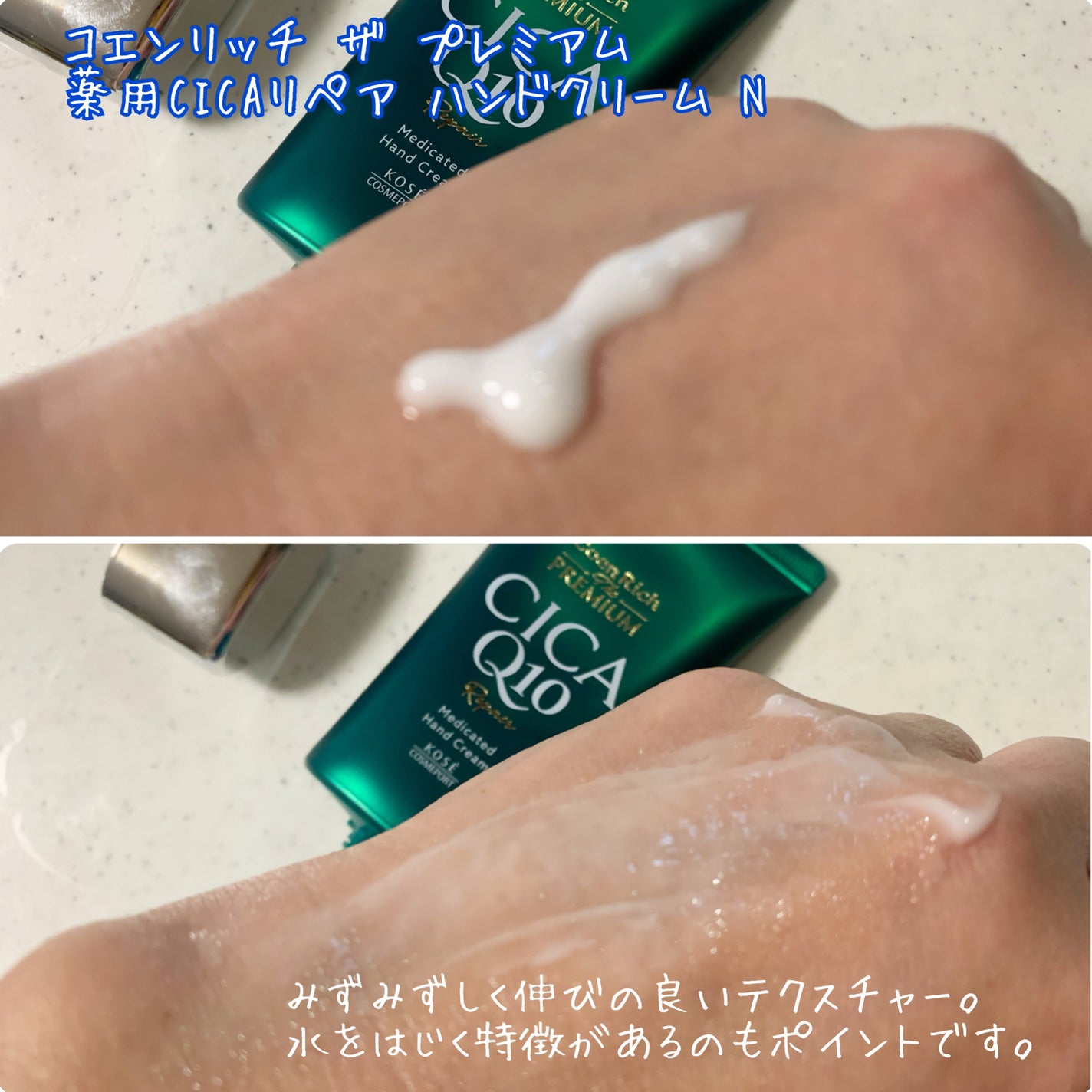 コエンリッチ ザ プレミアム 薬用リンクルホワイト ハンドクリーム/コエンリッチQ10/ハンドクリームを使ったクチコミ(5枚目)