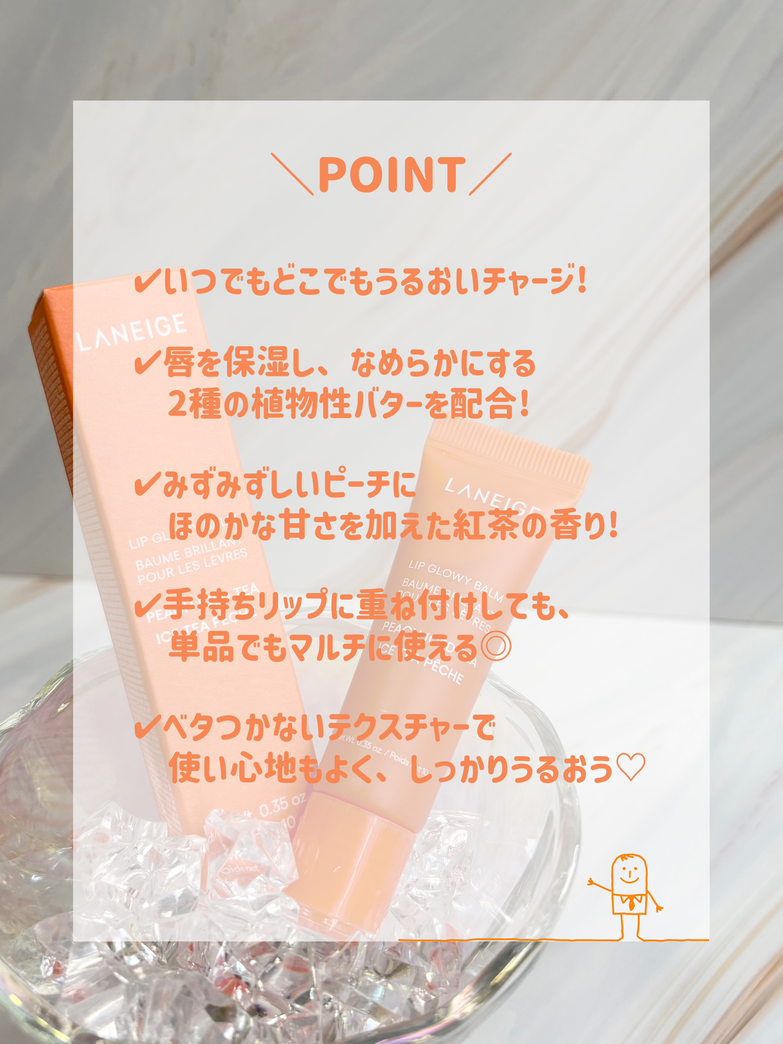 リップグロウィバーム/LANEIGE/リップバームを使ったクチコミ（3枚目）