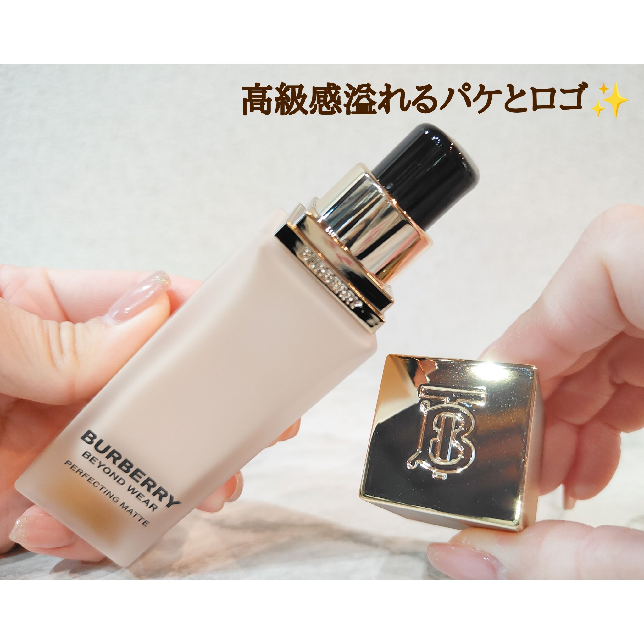 バーバリー ビヨンド ウェア パーフェクティング マット/Burberry Beauty/リキッドファンデーションを使ったクチコミ（2枚目）
