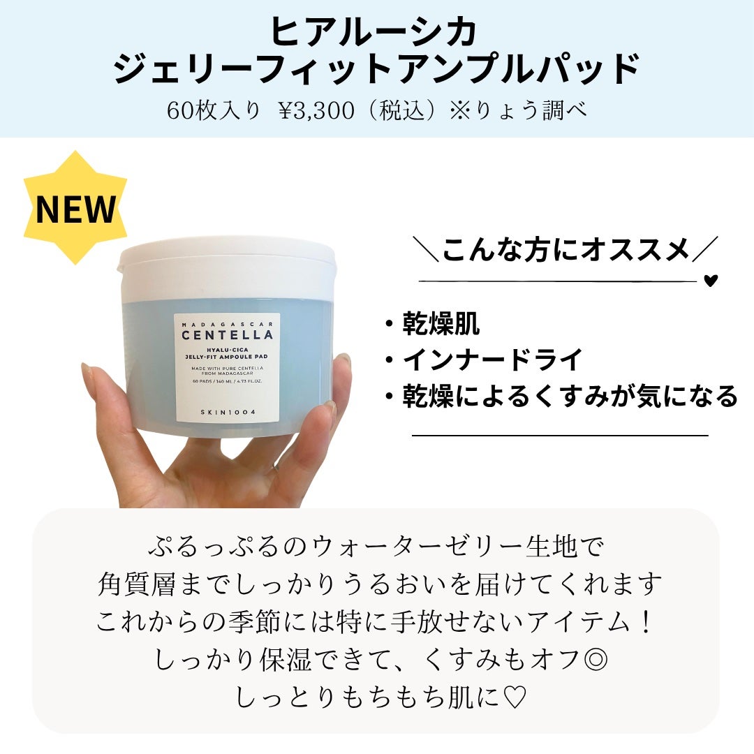 センテラ クイックカーミングパッド/SKIN1004/トナーパッドを使ったクチコミ(5枚目)