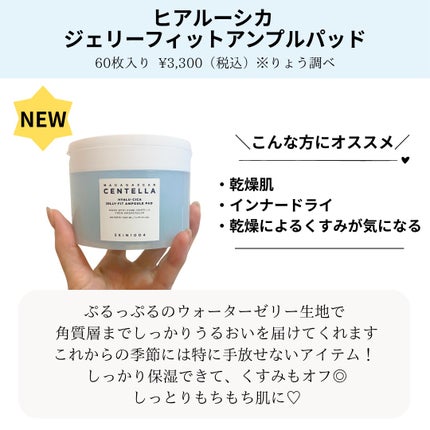 センテラ クイックカーミングパッド/SKIN1004/トナーパッドを使ったクチコミ(5枚目)