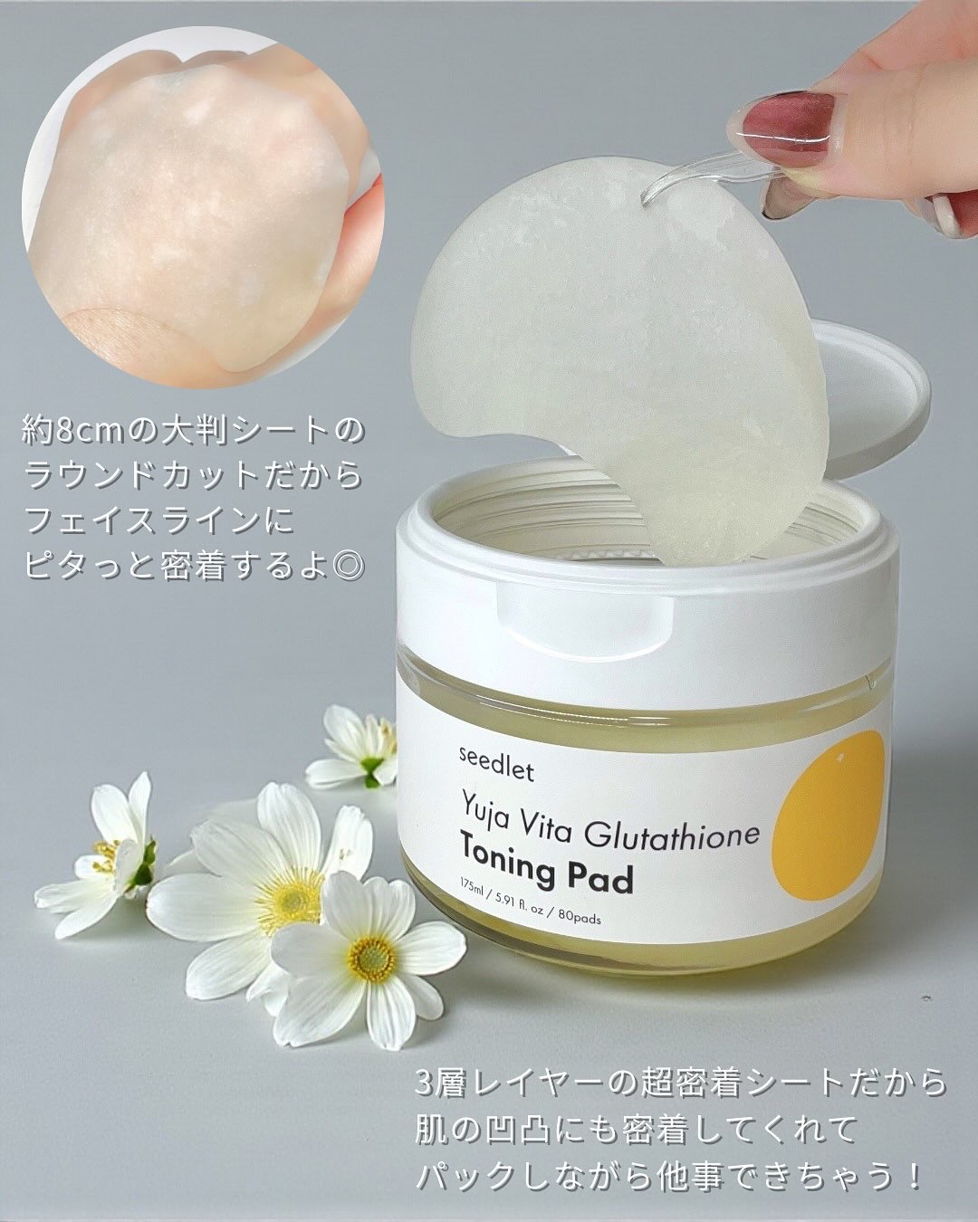 ゆずビタ グルタチオン トーニングパッド/Seedlet/トナーパッドを使ったクチコミ（3枚目）