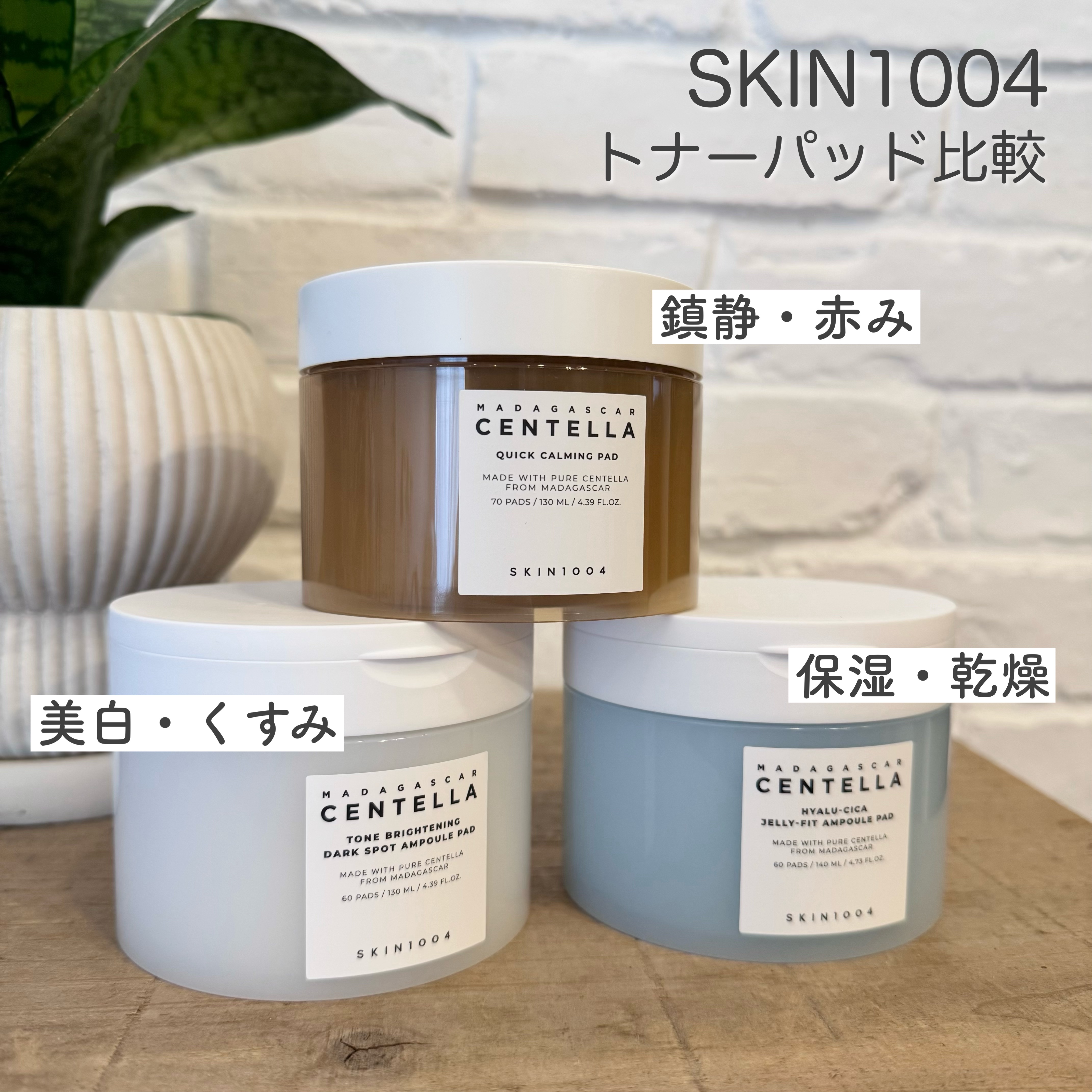 ヒアルーシカジェリーフィットアンプルパッド/SKIN1004/トナーパッドを使ったクチコミ（1枚目）