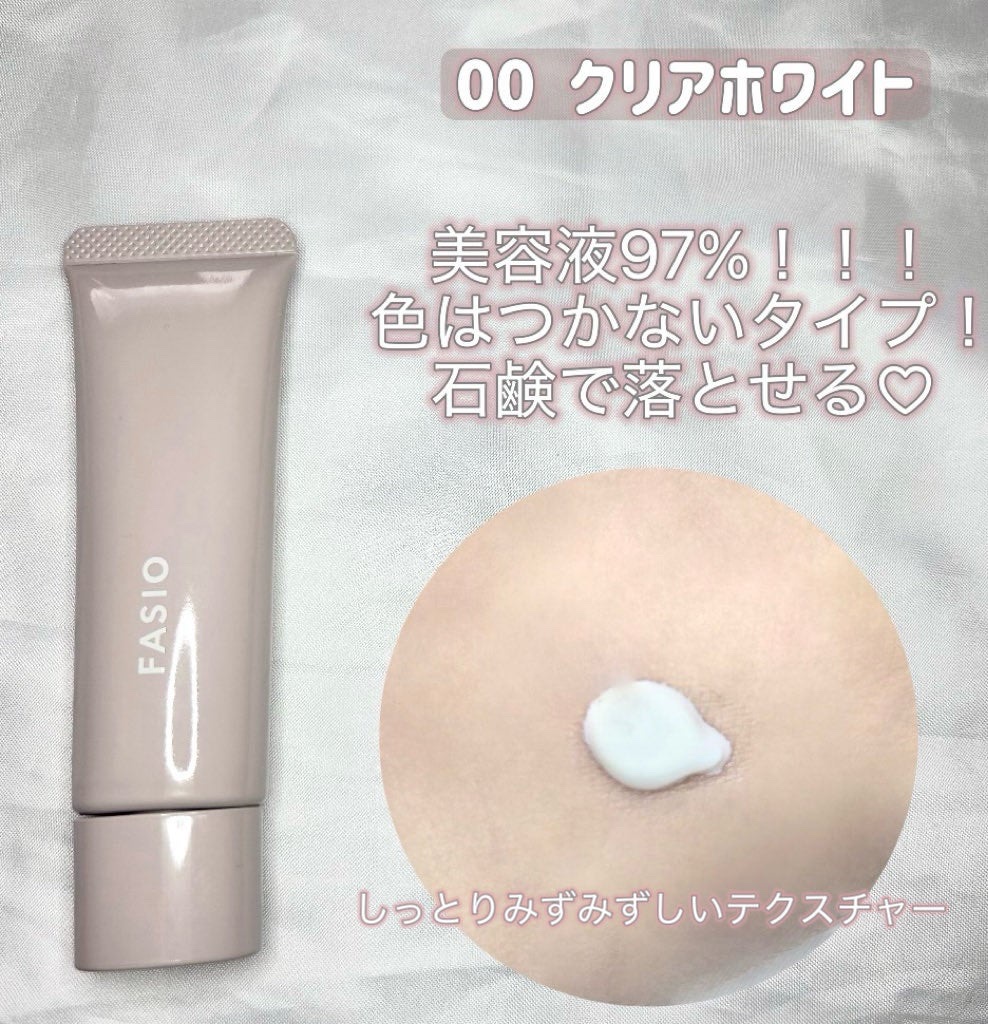 うるおい整う クリーム下地/FASIO/化粧下地を使ったクチコミ（2枚目）