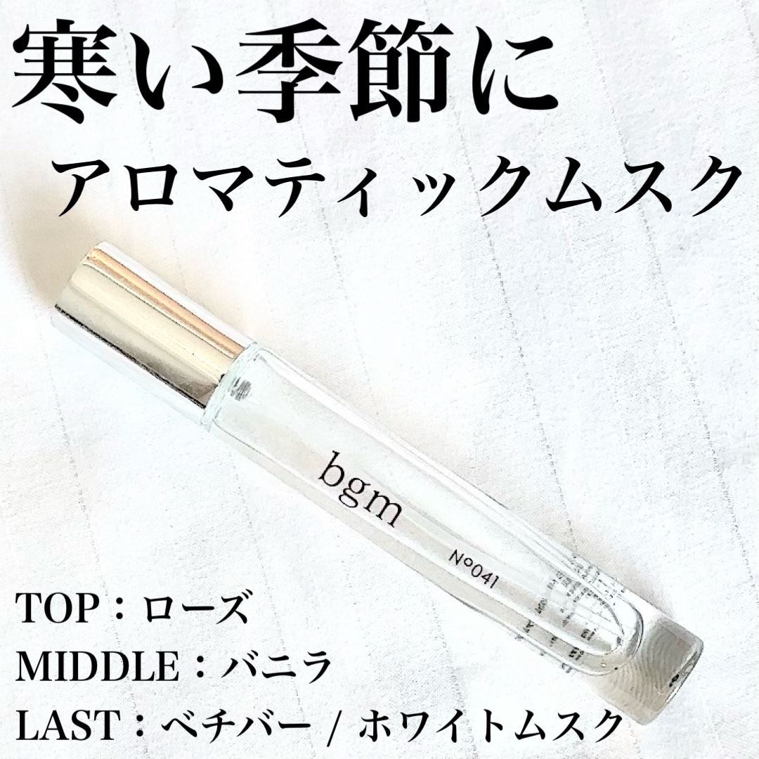 オードパルファム　NO.041/bgm/香水(その他)を使ったクチコミ（1枚目）