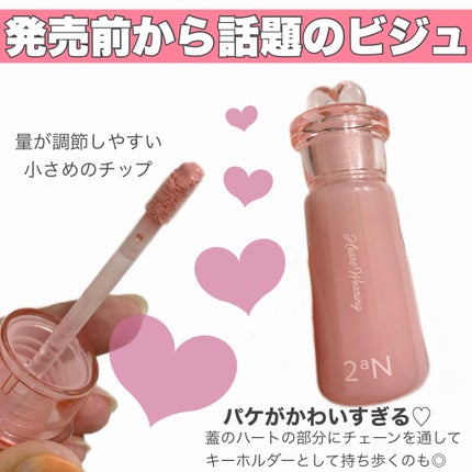 ハートウェアリングリキッドチーク/2aN/リキッドチークを使ったクチコミ(3枚目)