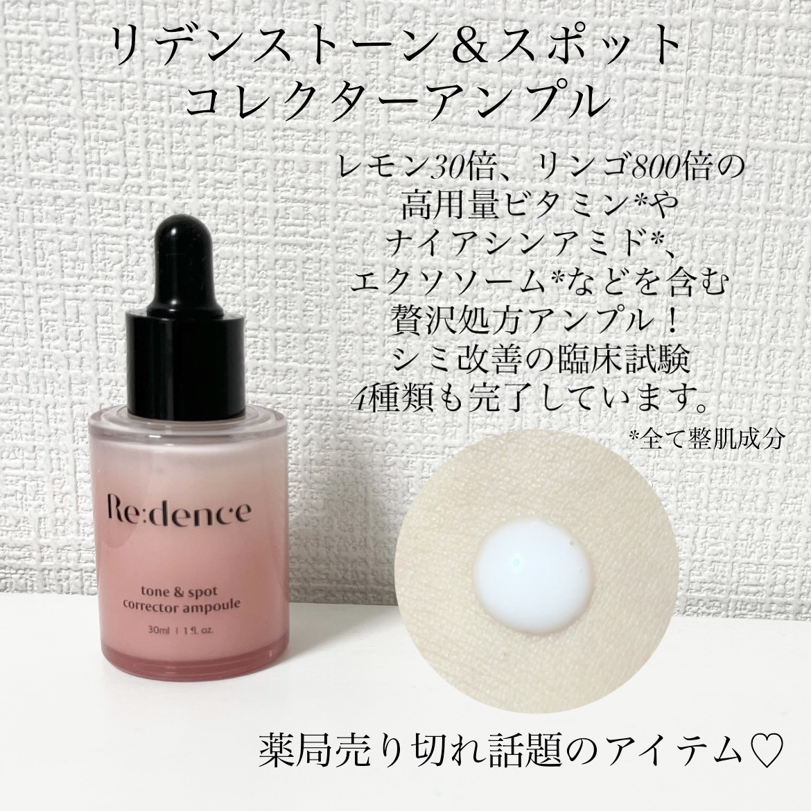 トーン＆スポットリカバリークリーム/redence/フェイスクリームを使ったクチコミ（2枚目）