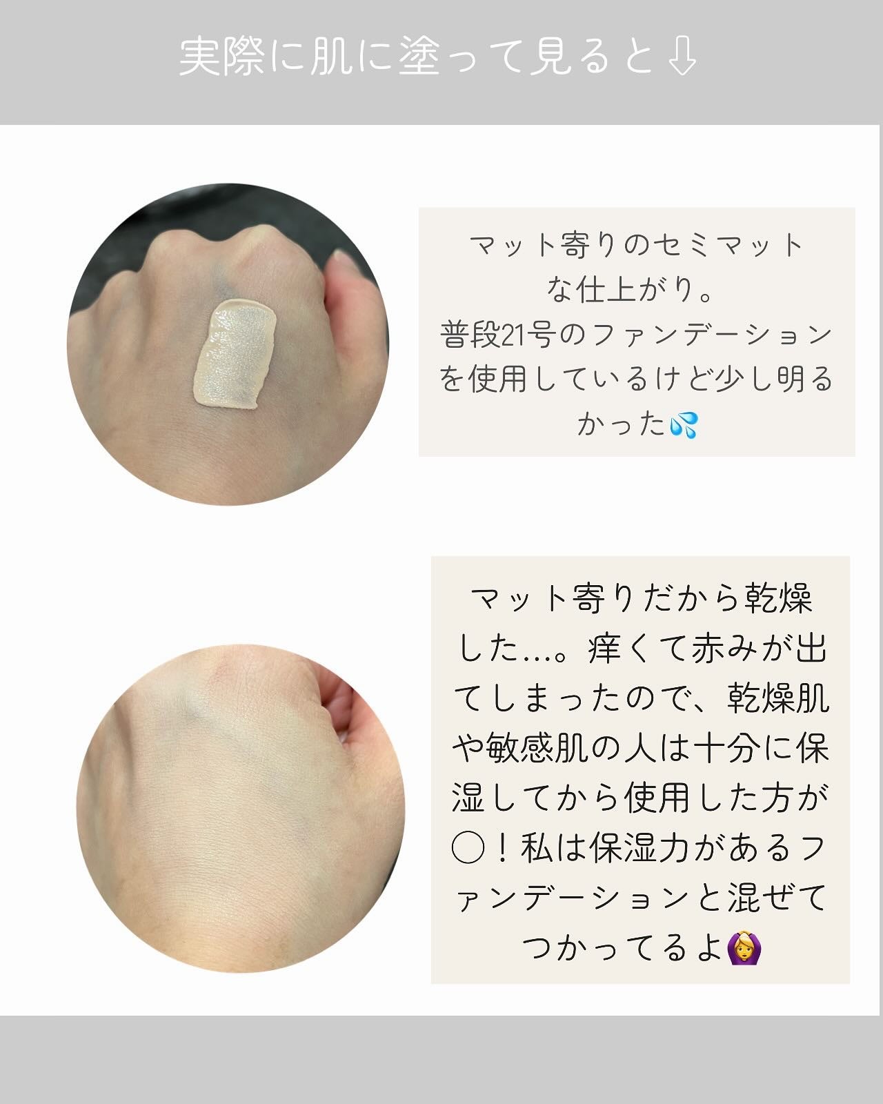 スキンレイヤーフィットファンデーション/ABOUT TONE/リキッドファンデーションを使ったクチコミ(4枚目)