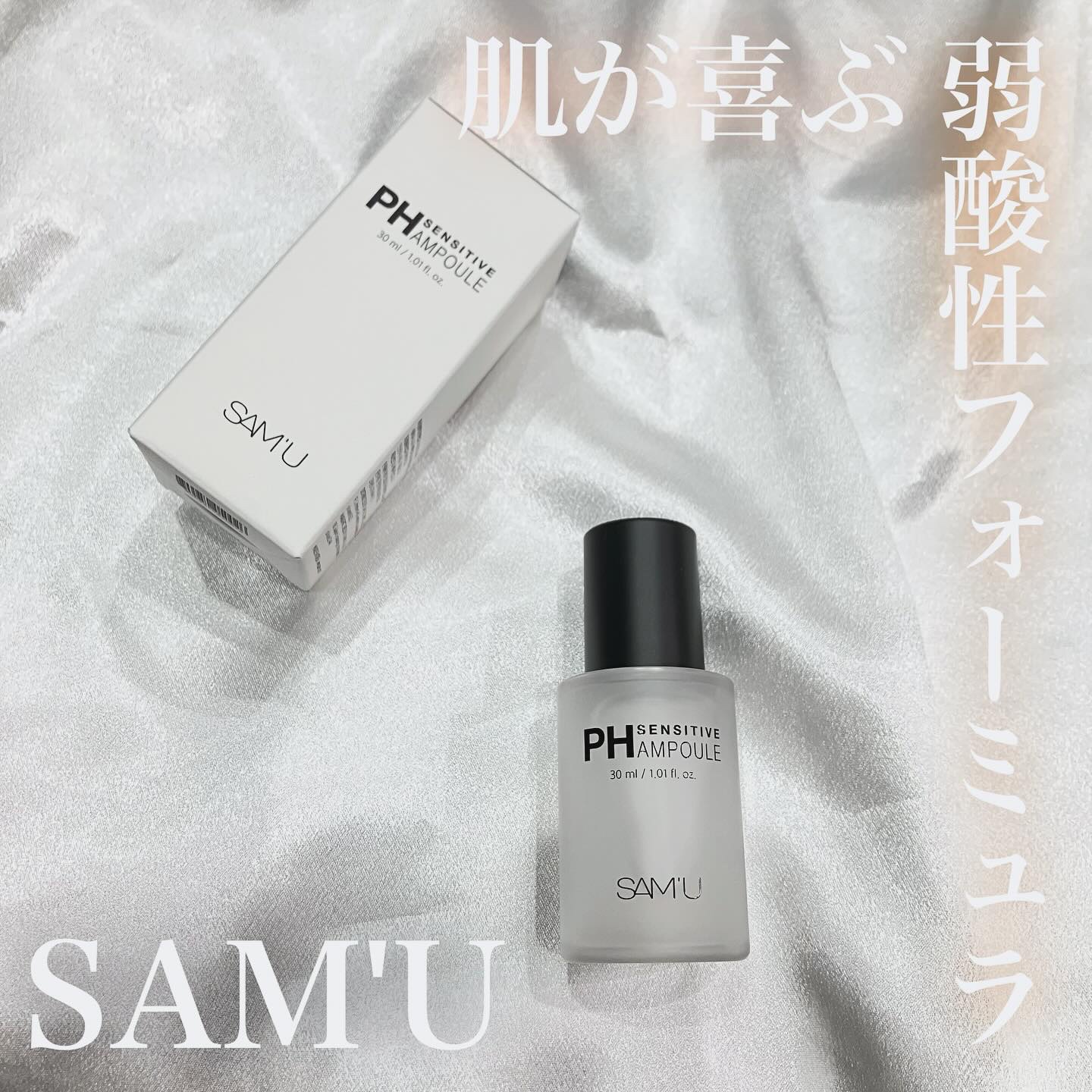PHセンシティブアンプル/SAM'U/美容液を使ったクチコミ（1枚目）