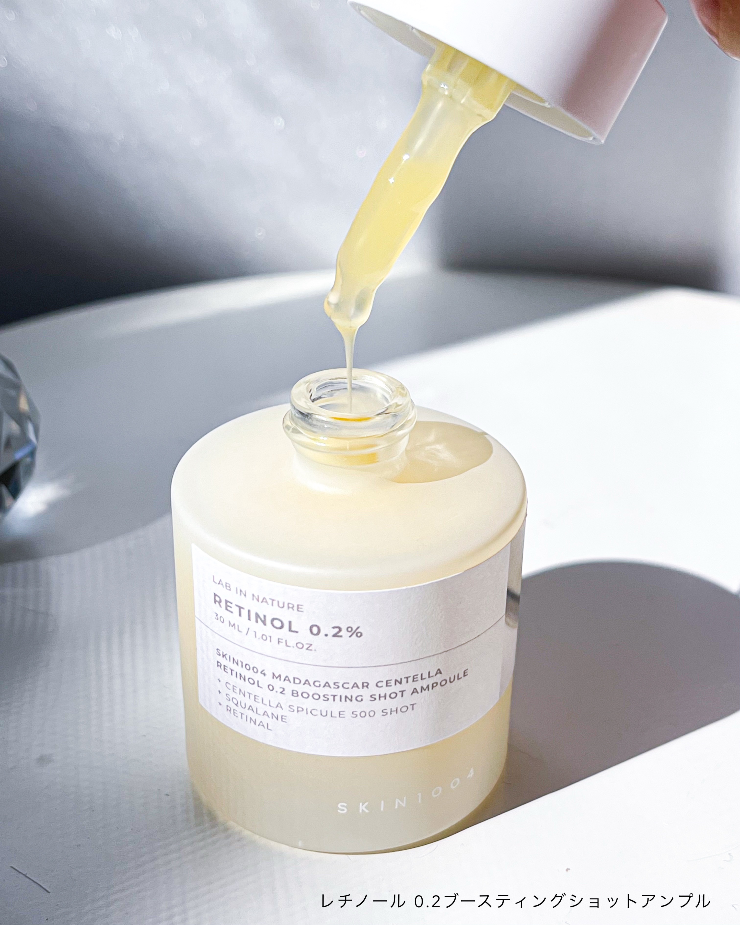 レチノール 0.2 ブースティングショット アンプル/SKIN1004/美容液を使ったクチコミ（2枚目）