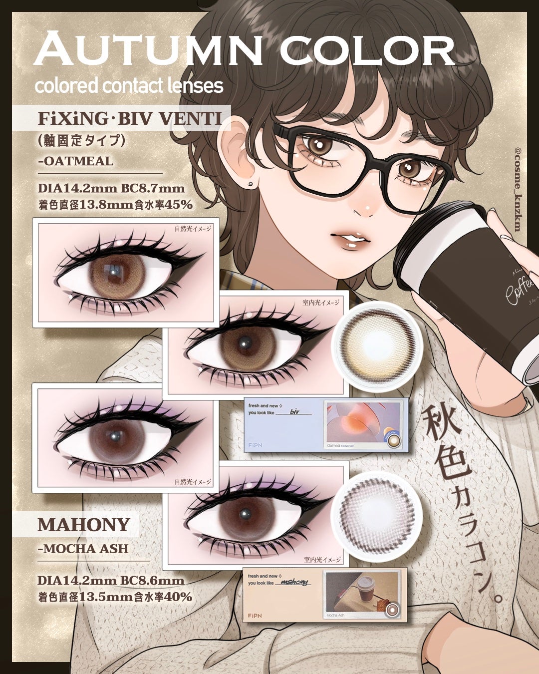 BIV VENTI/myfipn/ワンデー(1DAY)カラコンを使ったクチコミ(1枚目)