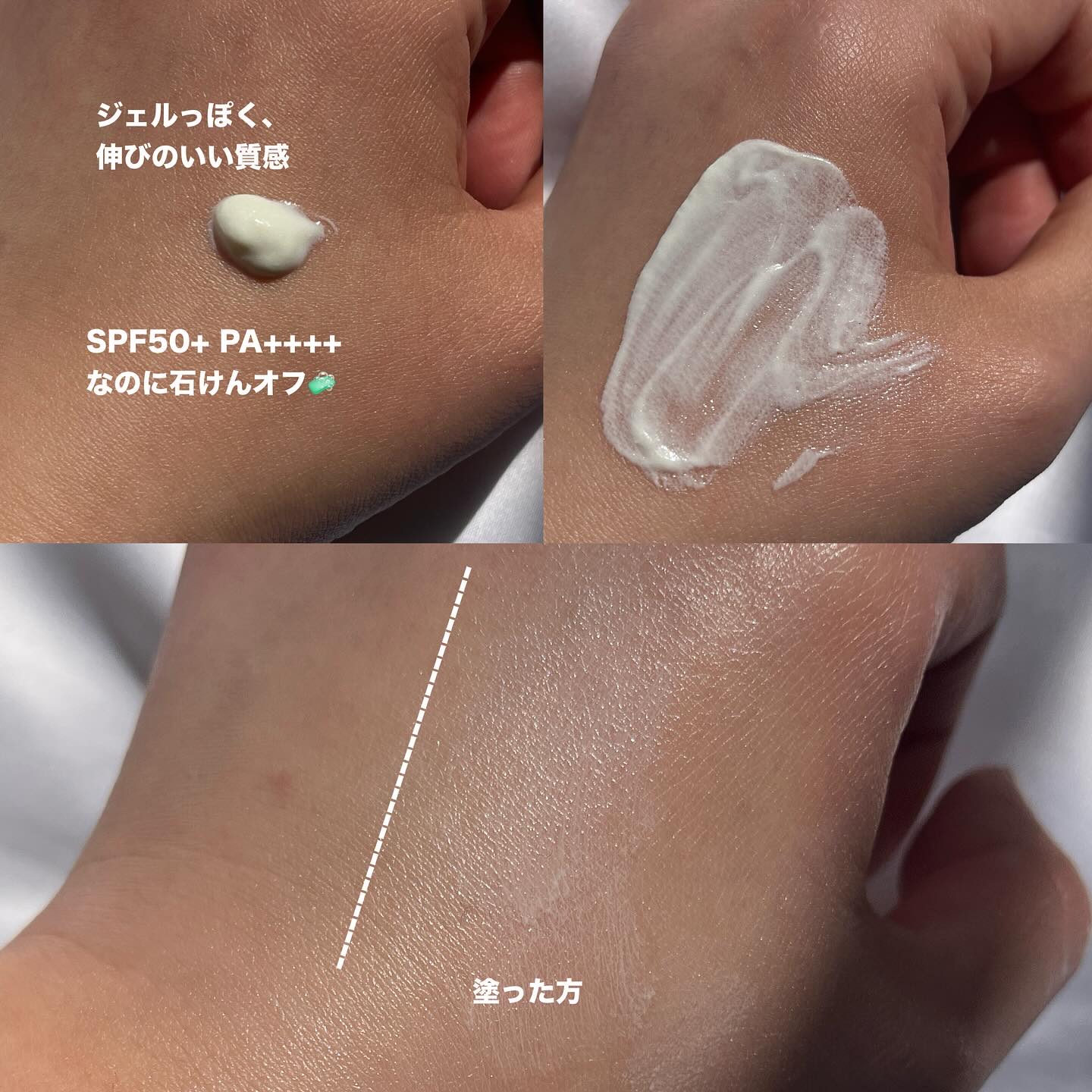 パーフェクトリッチ リンクルデイリープロテクト/白くま化粧品/日焼け止めクリームを使ったクチコミ（3枚目）