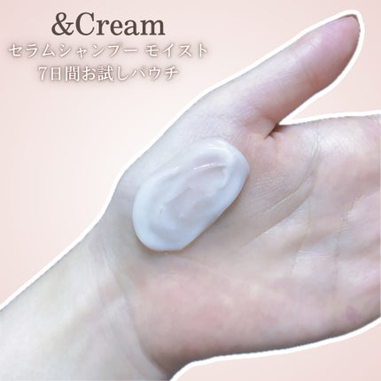 アンドクリーム セラムシャンプー モイスト/&Cream/市販シャンプーを使ったクチコミ(2枚目)