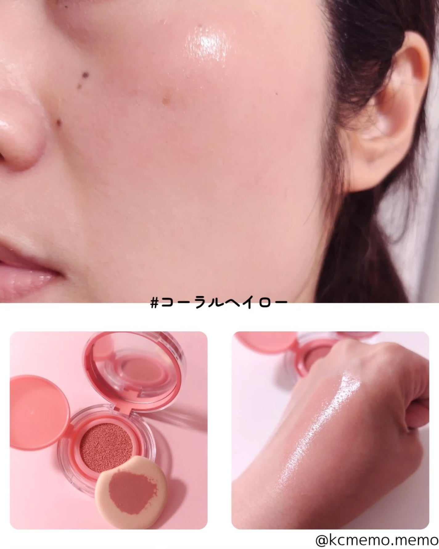 アーティストクッションブラッシュ/JUNG SAEM MOOL/リキッドチークを使ったクチコミ(5枚目)