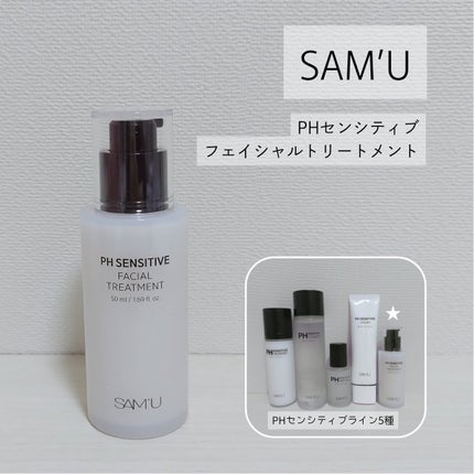 サミュ PHセンシティブフェイシャルトリートメント/SAM'U/美容液を使ったクチコミ(1枚目)