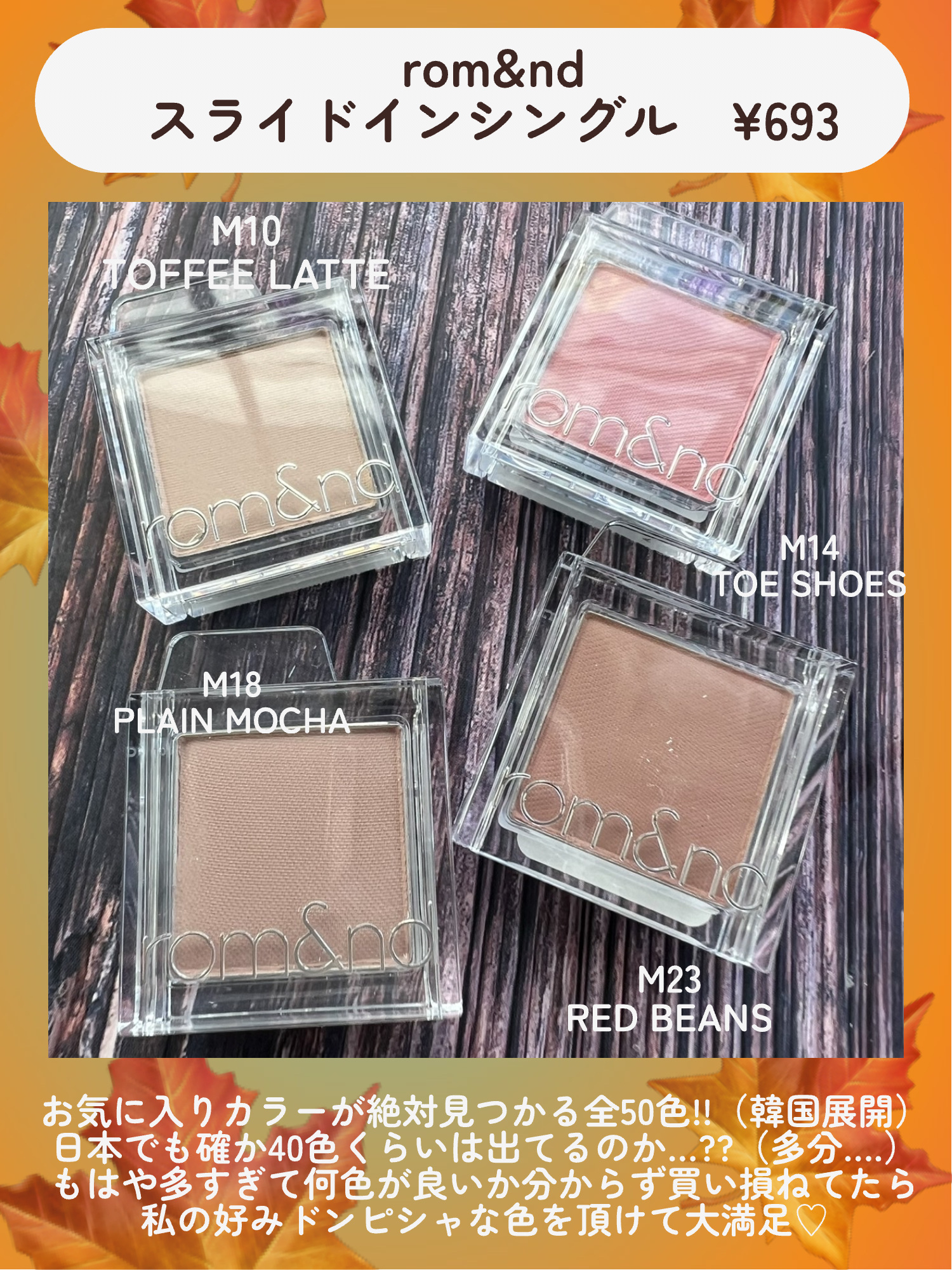 ハンオールフィックスマスカラ/rom&nd/マスカラを使ったクチコミ（3枚目）