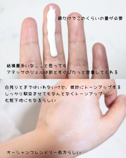 アネッサ パーフェクトUV スキンケアジェル NA/アネッサ/日焼け止めジェルを使ったクチコミ(2枚目)