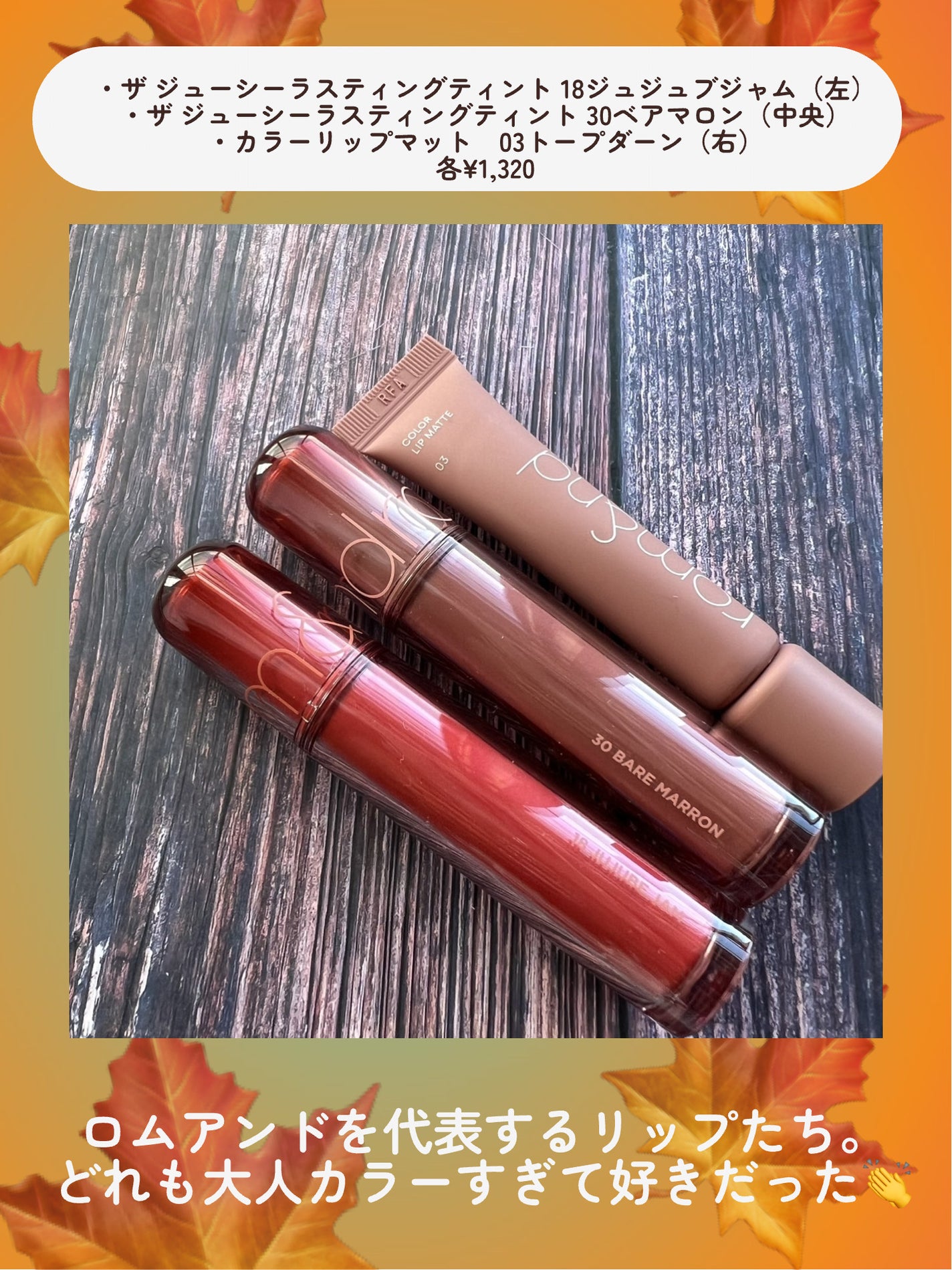 ハンオールフィックスマスカラ/rom&nd/マスカラを使ったクチコミ(5枚目)