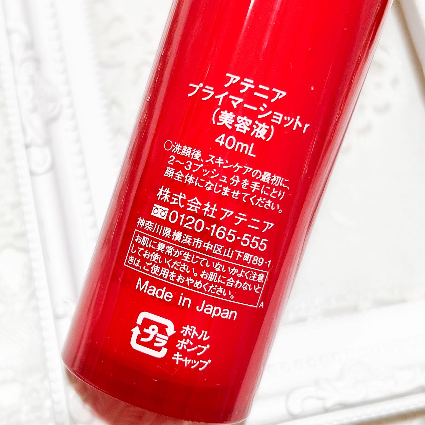 プライマーショット/アテニア/美容液を使ったクチコミ（3枚目）