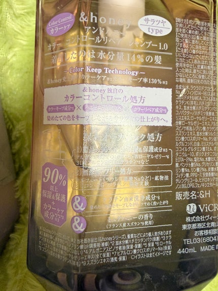 アンドハニー カラー コントロールリペア シャンプー1.0 / ヘアトリートメント2.0/&honey/市販シャンプーを使ったクチコミ(2枚目)