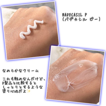 バデカシルDクリーム/23years old/フェイスクリームを使ったクチコミ(5枚目)