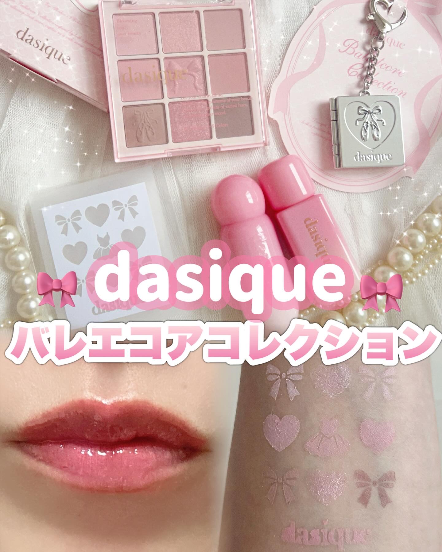 シャドウパレット/dasique/アイシャドウパレットを使ったクチコミ（1枚目）