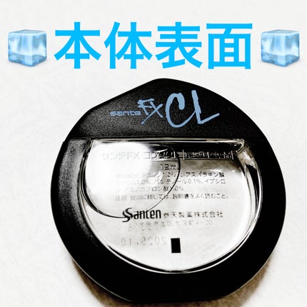 サンテFXコンタクト/参天製薬/その他を使ったクチコミ(5枚目)