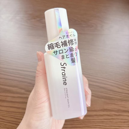 ストレートヘアオイル/Straine/ヘアオイルを使ったクチコミ(3枚目)