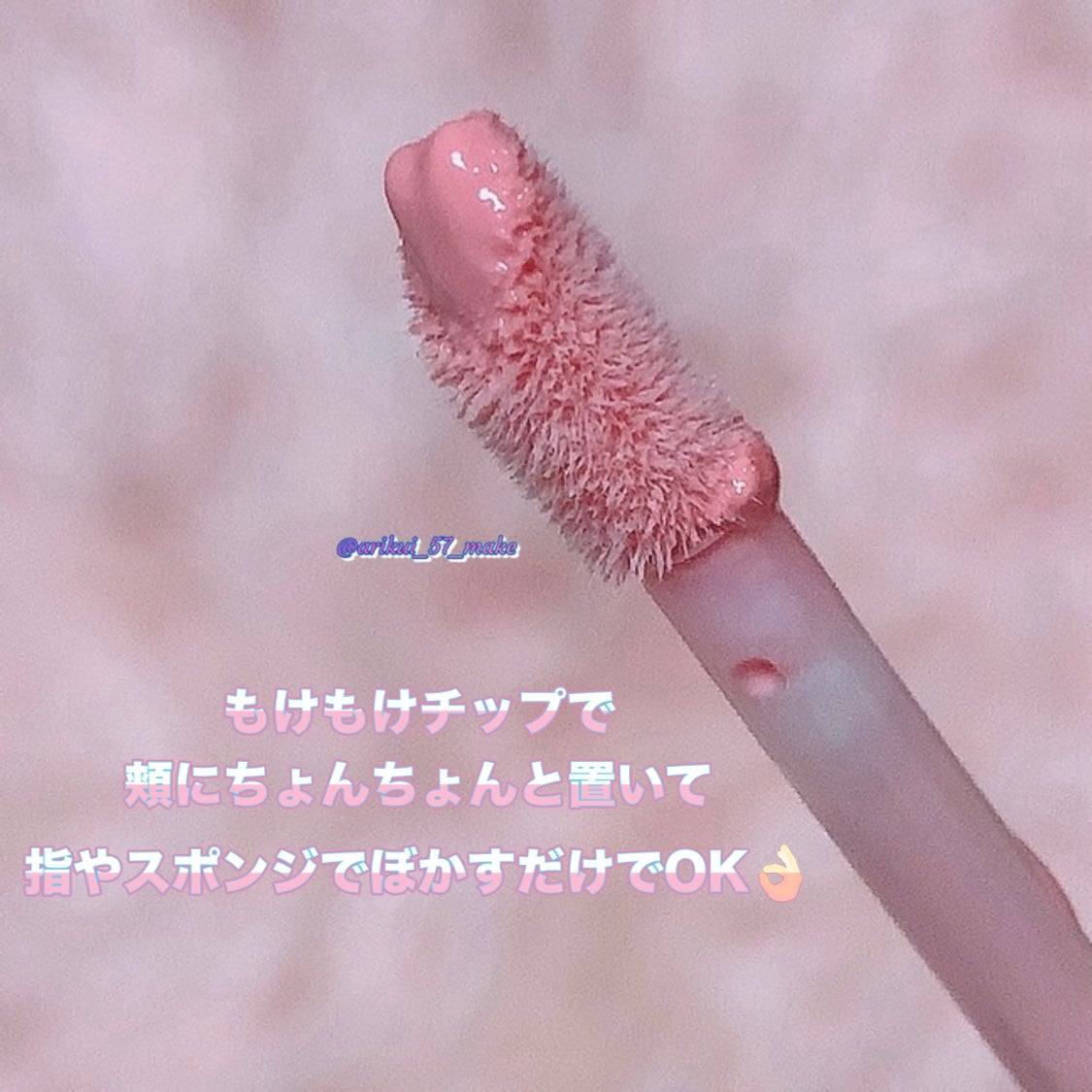 ハートウェアリングリキッドチーク/2aN/リキッドチークを使ったクチコミ(6枚目)