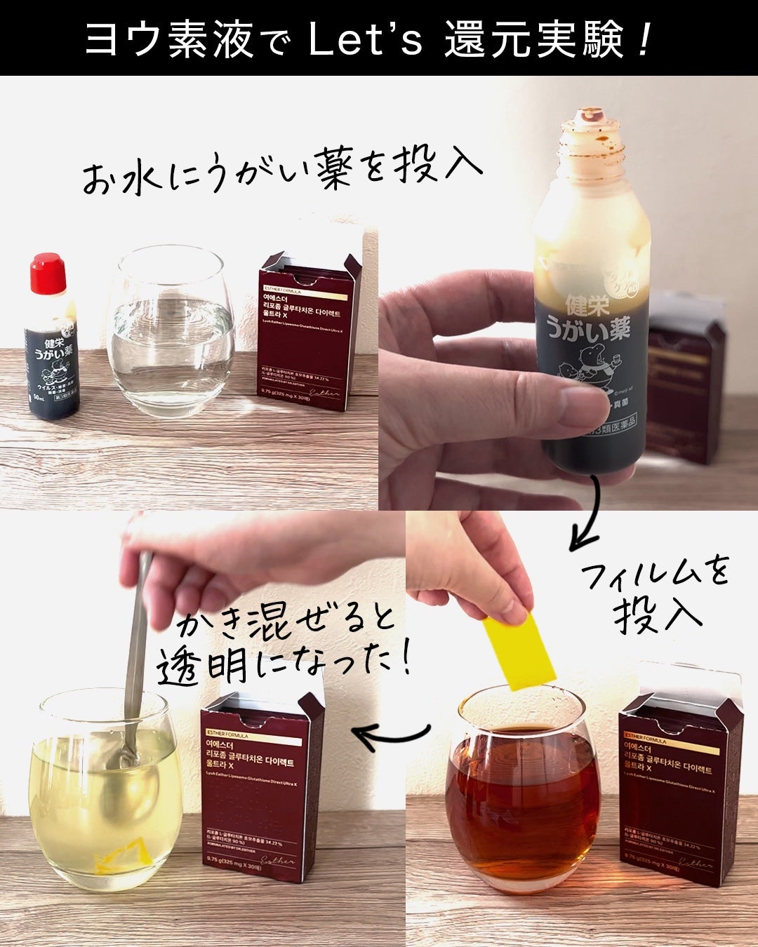 ヨエスターGLTダイレクトウルトラX/ESTHER FORMULA/美容サプリメントを使ったクチコミ(5枚目)