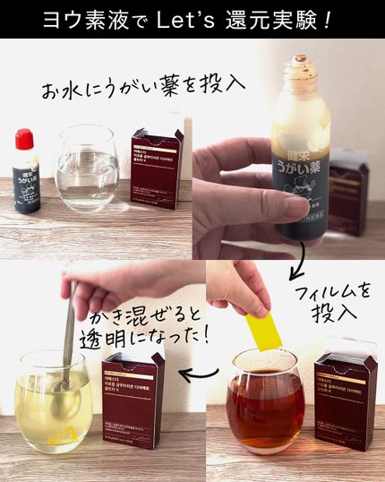 ヨエスターGLTダイレクトウルトラX/ESTHER FORMULA/美容サプリメントを使ったクチコミ(5枚目)