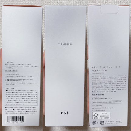 エスト ザ エマルジョン EX Mタイプ/est/乳液を使ったクチコミ(2枚目)